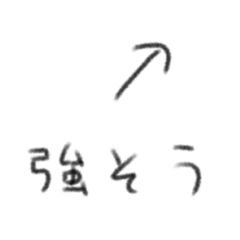 たのしそう（写真に感想言う）