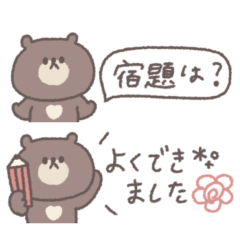 省スペース◎ちびっこくまさん #4