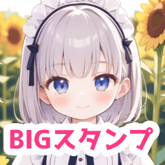 向日葵とメイド服の女の子BIGスタンプ