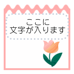 大人かわいい春の花とリーフのスタンプ