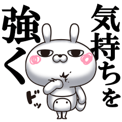 ひとえうさぎ82(強く生きる編)