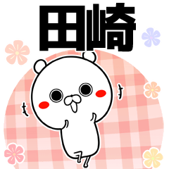 田崎の元気な敬語入り名前スタンプ(40個入)