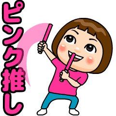 ピンク推しの子❤️