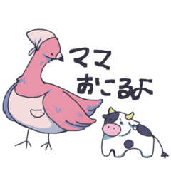 フラミンゴと牛