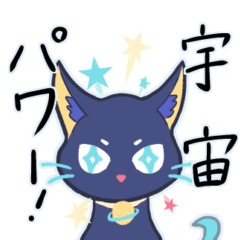 ニャストロニャーツのスタンプ