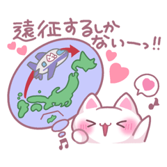 現場通いのにゃるさん