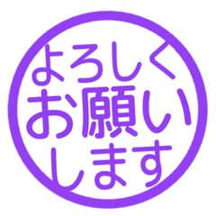 シンプル敬語はんこ　118