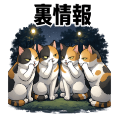 癒し処 猫ハウス 三毛猫ひろの投資スタンプ