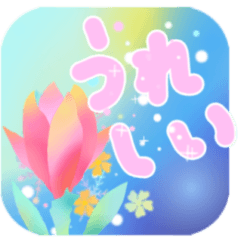 あいさつラブリーやさしい日常ゆるふわ