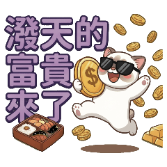 massive influx of wealth has arrived!