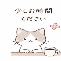 ねこの敬語〜社会人のための癒しスタンプ〜