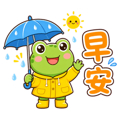 Rainy Frog Daily