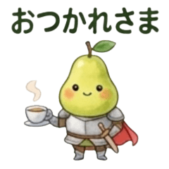 毎日使える！くだもの妖精の日常スタンプ
