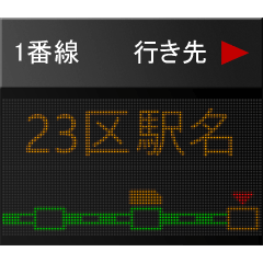 電光掲示板ですが 4