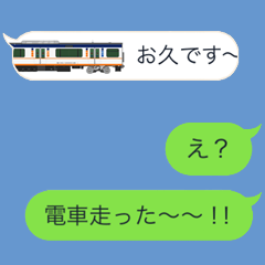 鉄ヲタに嬉しいヘビロテスタンプ Part1