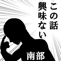 心の声【南部専用】