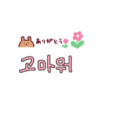 吹き出しハングル