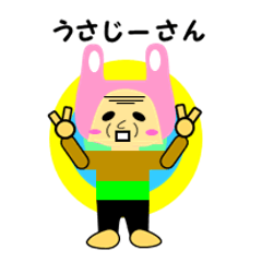 うさじーさん