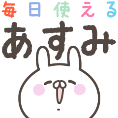 あおいぷん★あすみ★専用うさぎ☆日常