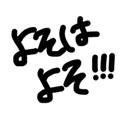 関西弁のオカン