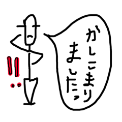 ライスマンが社会人になったら敬語w
