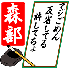 [動く]森部さん用川柳風五・七・五