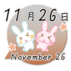 11月26日記念日うさぎ