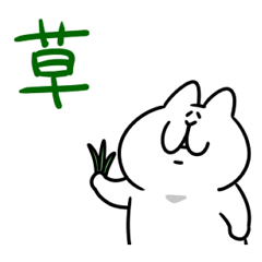 にゃっちーず～その6～