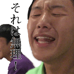 みんな大好き！田中のスタンプ（公式）