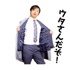 ウタさんの日常