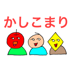 元気がでるスタンプ 狂気の練馬リンゴたち
