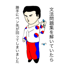 可笑しな男の問題名言集  顎入り定食