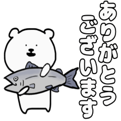 しろいくま（敬語など）