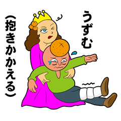 愛媛弁みかん姫