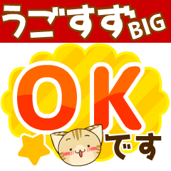 動く デカ文字 敬語すずにゃんスタンプ