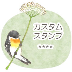 敬語カスタムスタンプ・鳥 水彩タッチ