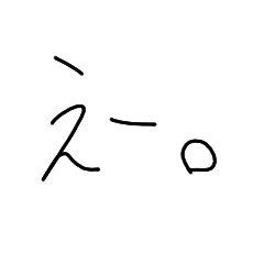 日常で使える文字スタンプ