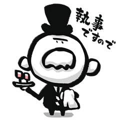 白ひげ紳士のしろじい 2