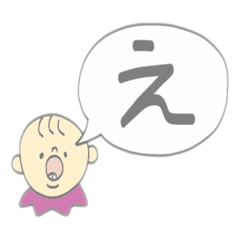 赤ちゃん吹き出し