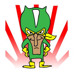 君のヒーロー参上