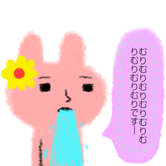 ウサさんのかるーいメッセージ