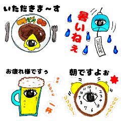 お目々ちゃま 1