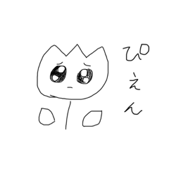 使いやすいぴえんなスタンプ