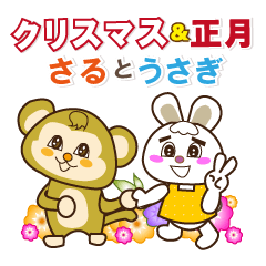 クリスマス&お正月の年賀状