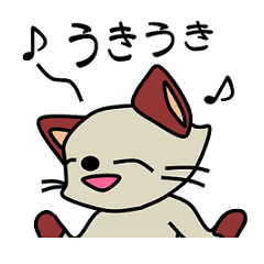 みゃーごの気持ち