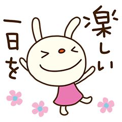 てるてるうさぎ26（シンプル言葉）