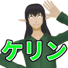 新ケリンスタンプ