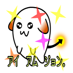 謎の犬？ジョン