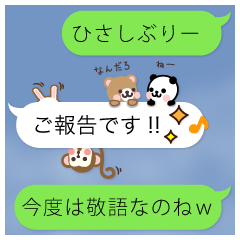 吹き出しに隠れた小さい動物たち (敬語ver)