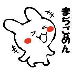 ゲス野うさぎ 2